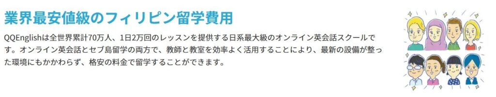 QQの費用の詳細とプラン