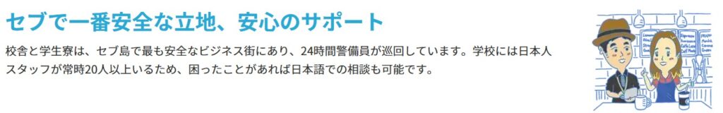 QQの生活環境の評判