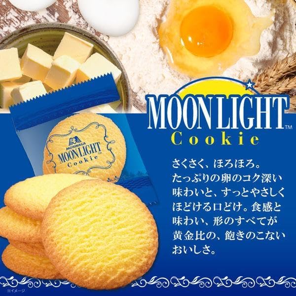 訳ありムーンライト8