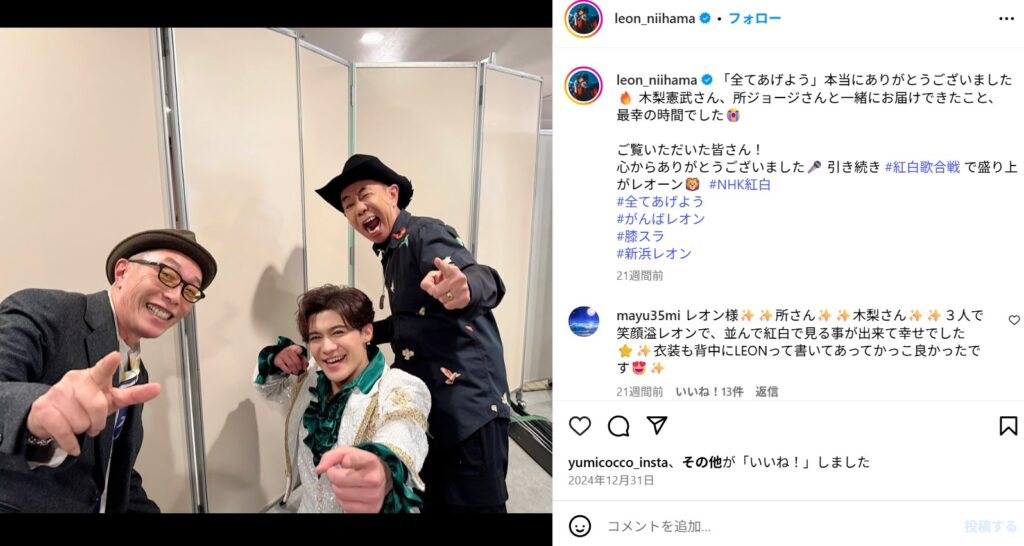 レオン 木梨 所1