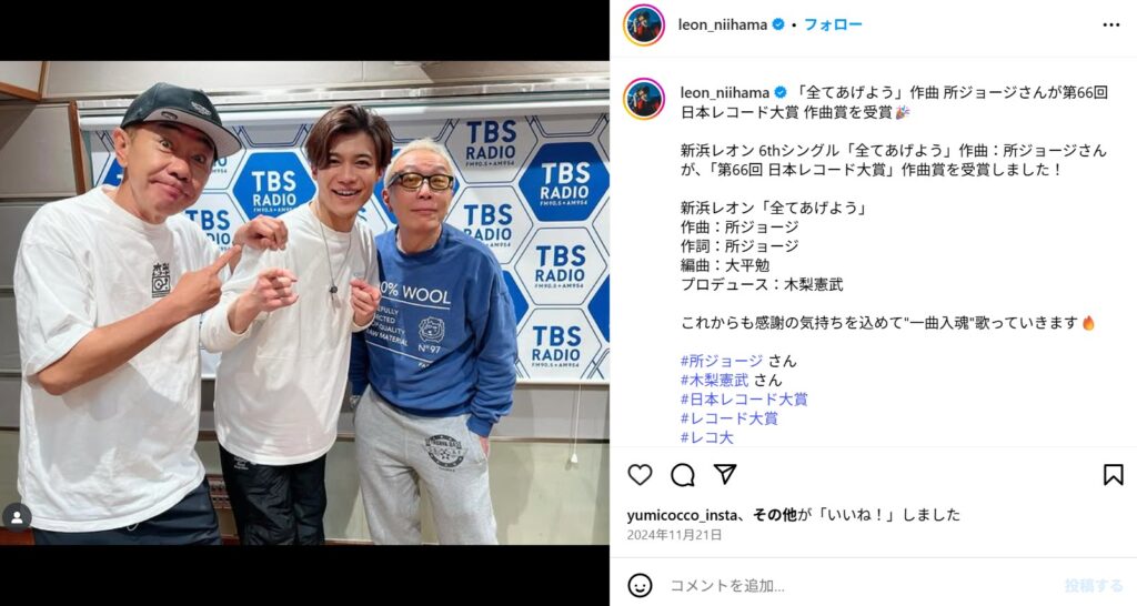 レオン 木梨 所