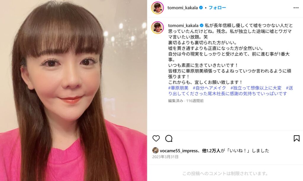 現在のインスタグラム投稿