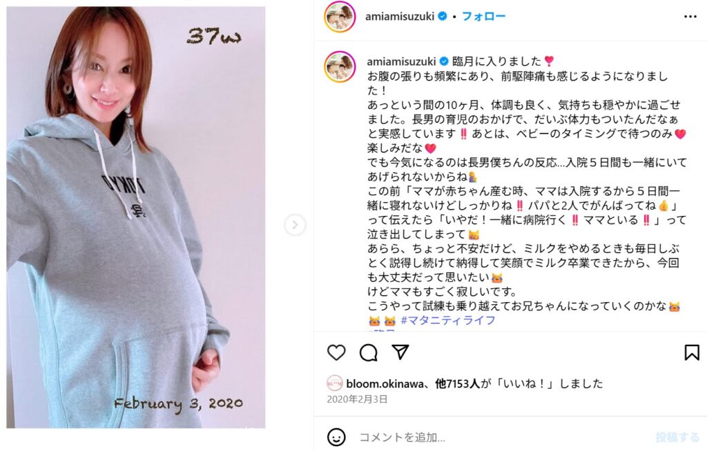 鈴木亜美 デビューから現在まで