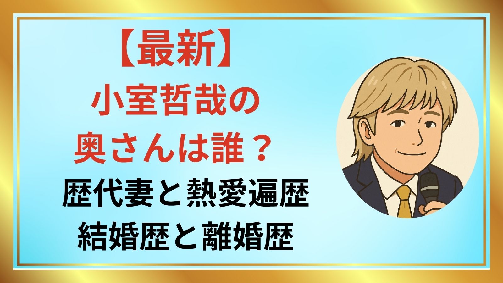 TK アイキャッチ