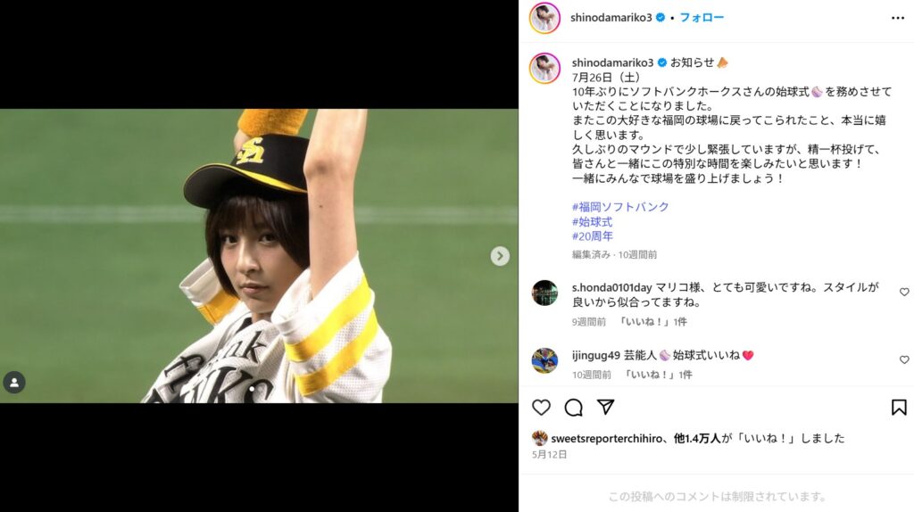 馴れ初めから結婚の経緯