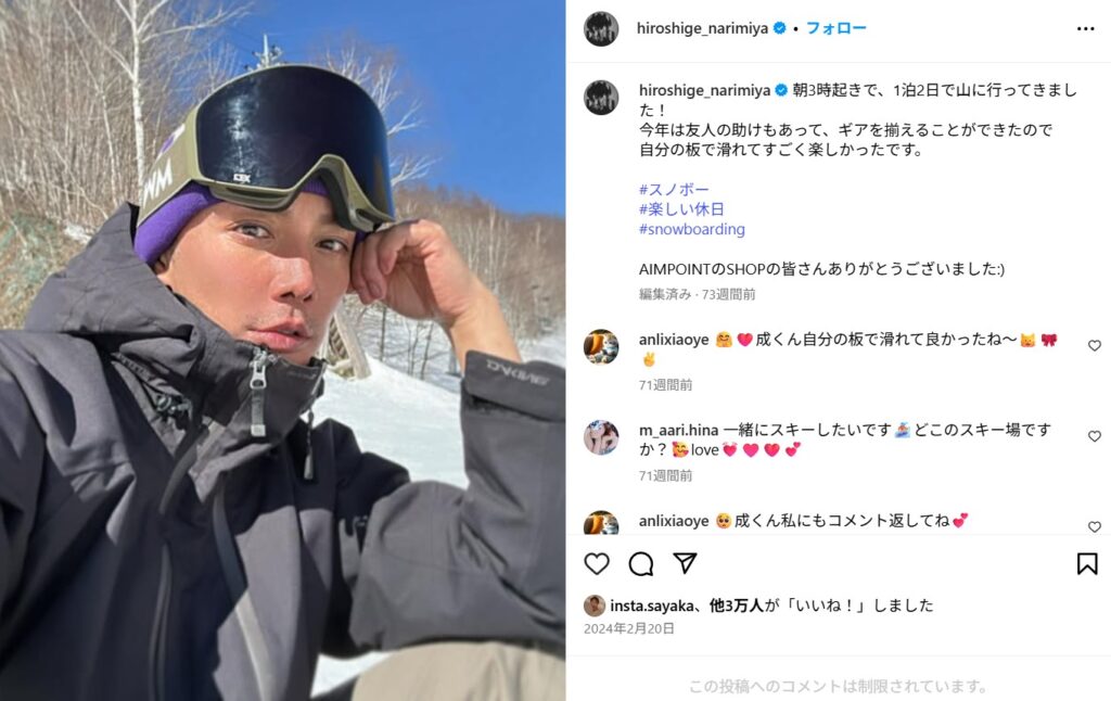 弟から成宮寛貴への感謝の手紙