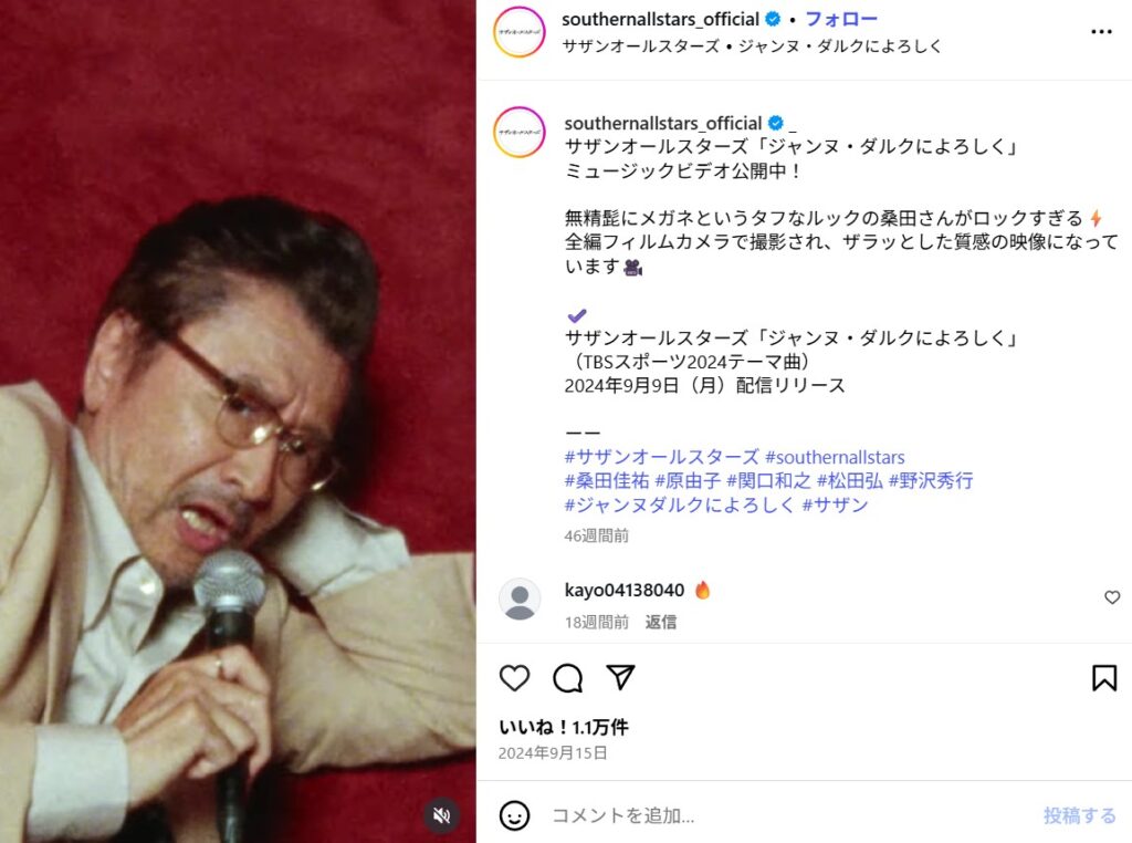 桑田佳祐の食道がんの原因