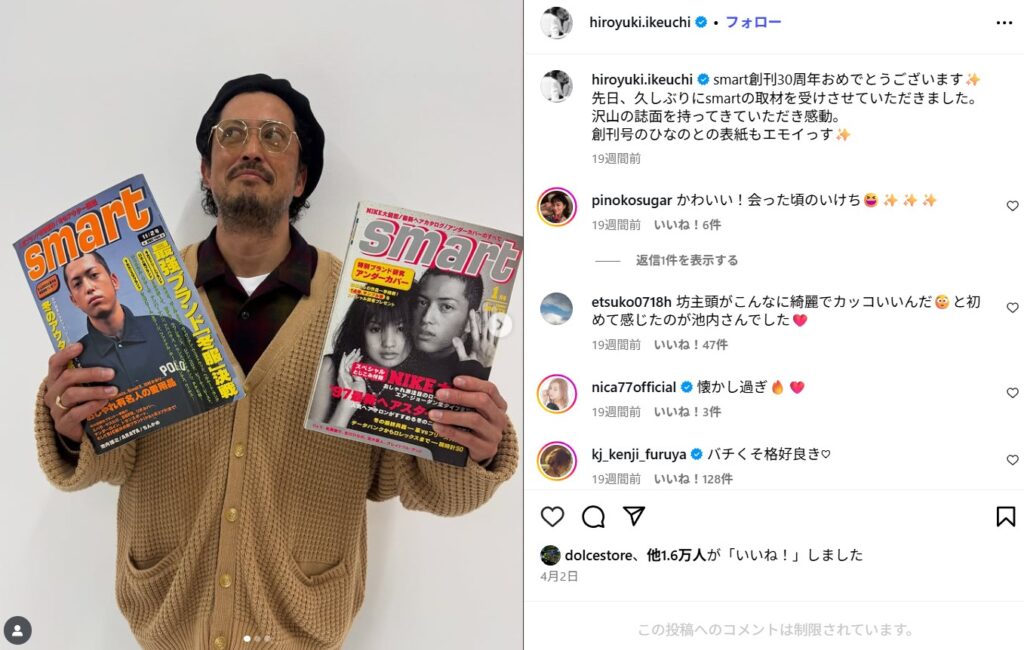 池内博之の妻や家族、西内ひろとの結婚の真相