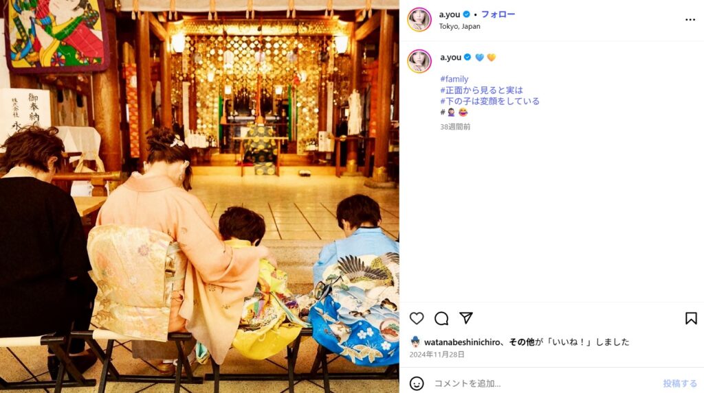 浜崎あゆみ 子供2人