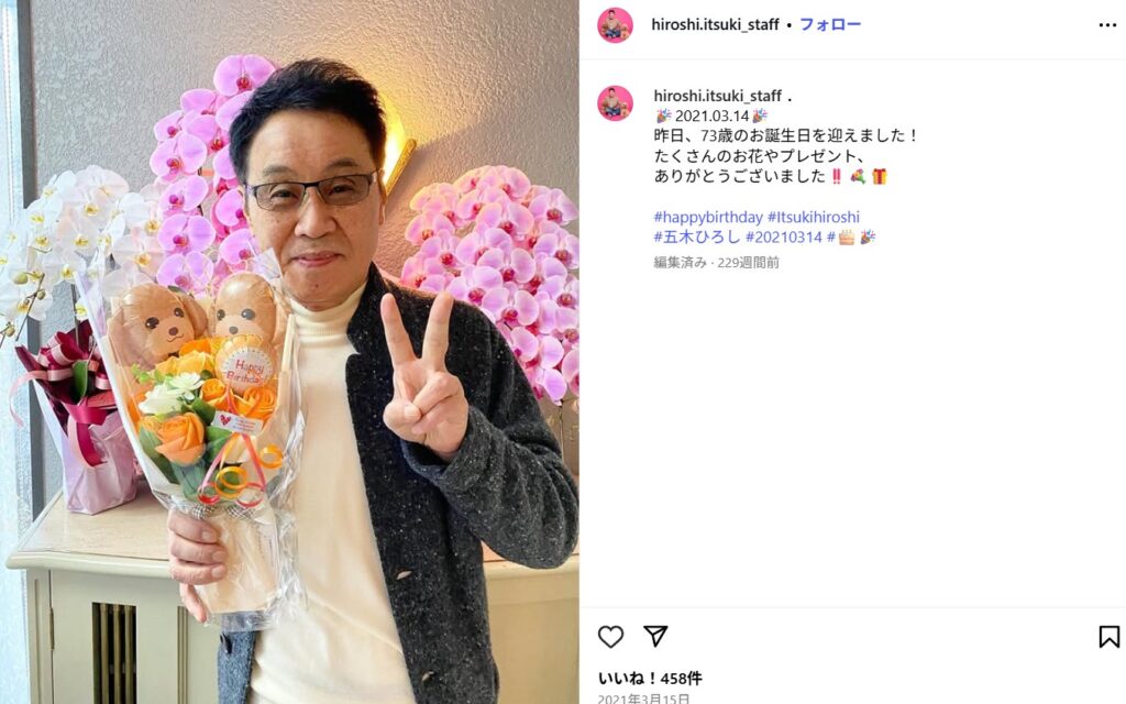 五木ひろしの嫁 病気の噂