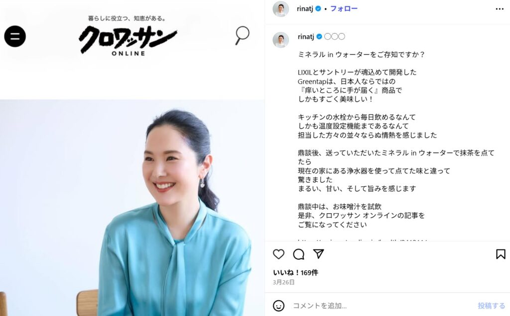 元フジテレビアナウンサーの深澤里奈