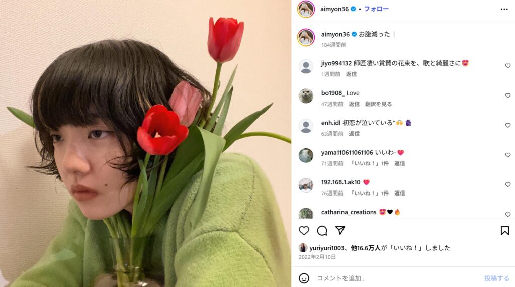 あいみょん父親の職業