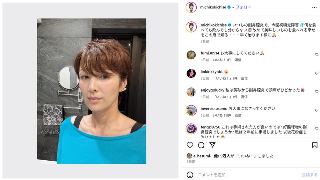 吉瀬美智子さんの国籍は日本