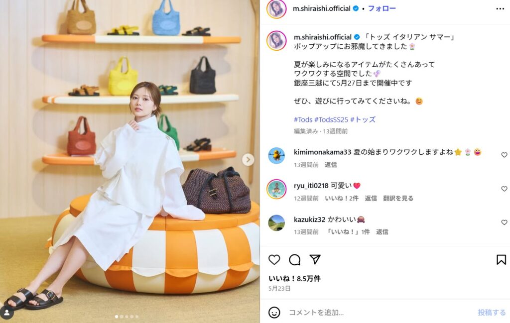 白石麻衣さんの結婚