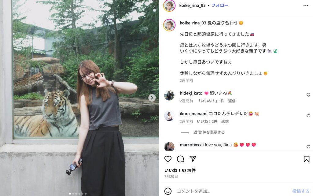 所属事務所はどうした