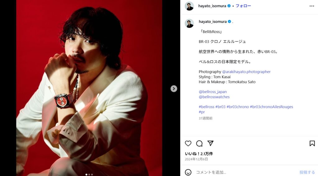 磯村勇斗が太った