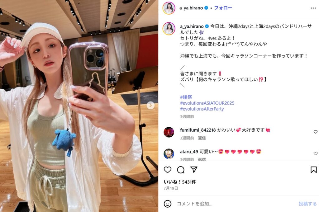 炎上を決定づけたバンドマンとの関係