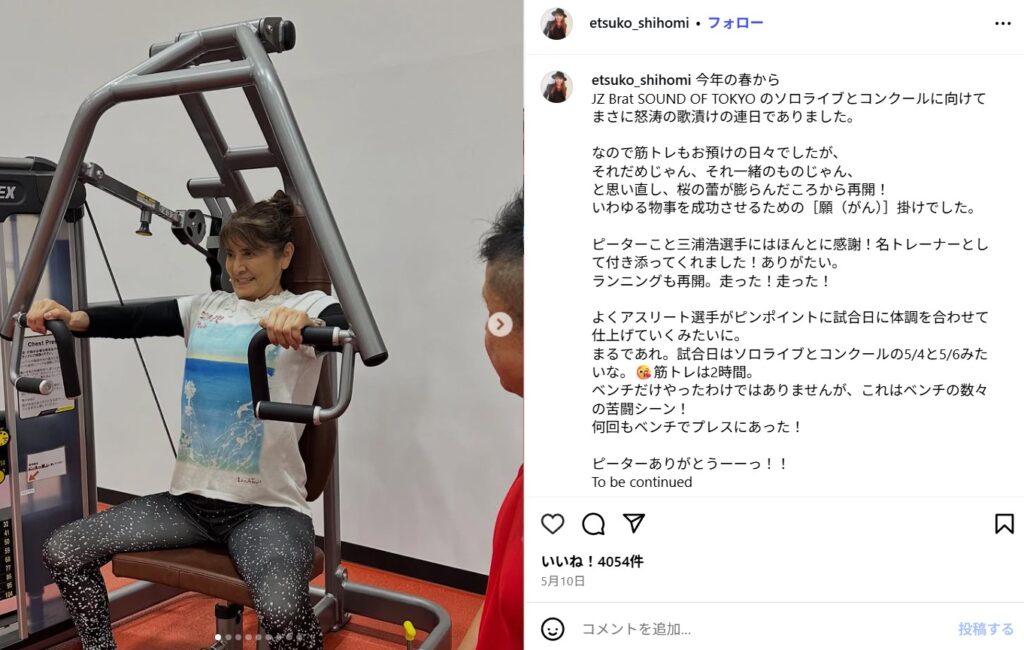 志穂美悦子さんの元旦那は本当にいない