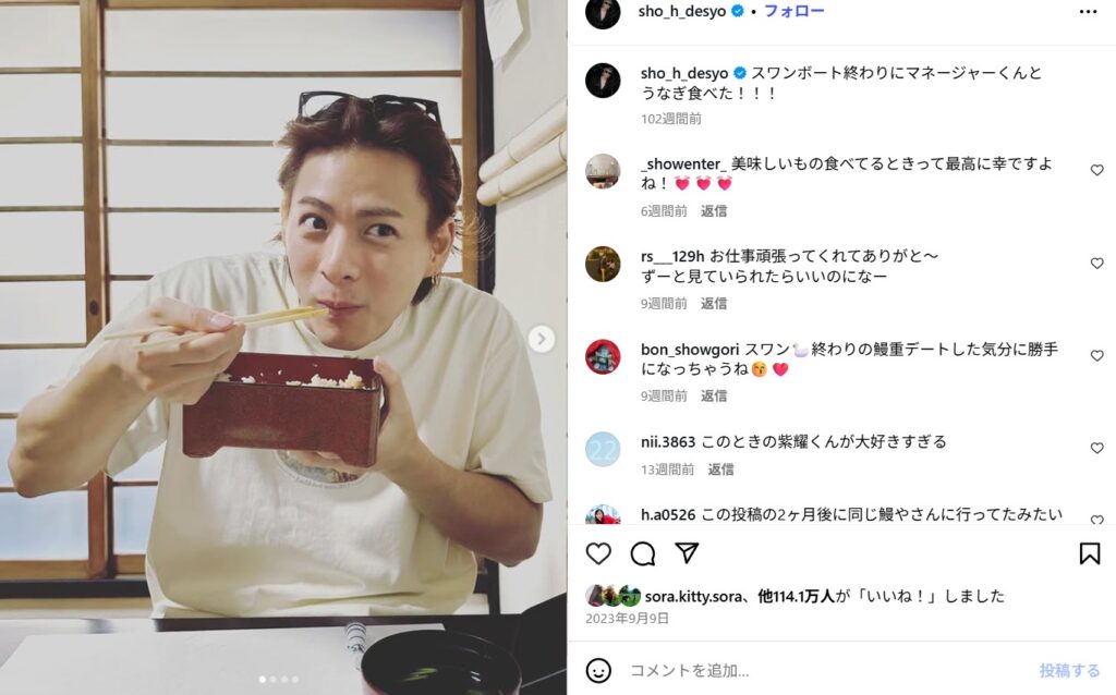 平野紫耀の母・里奈さんの元ヤン写真の噂