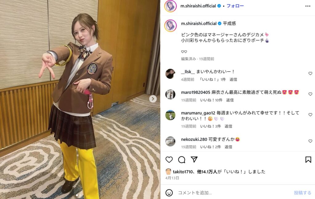 学歴から見る実家