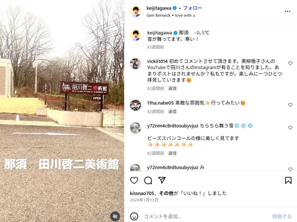 田川啓二の年収