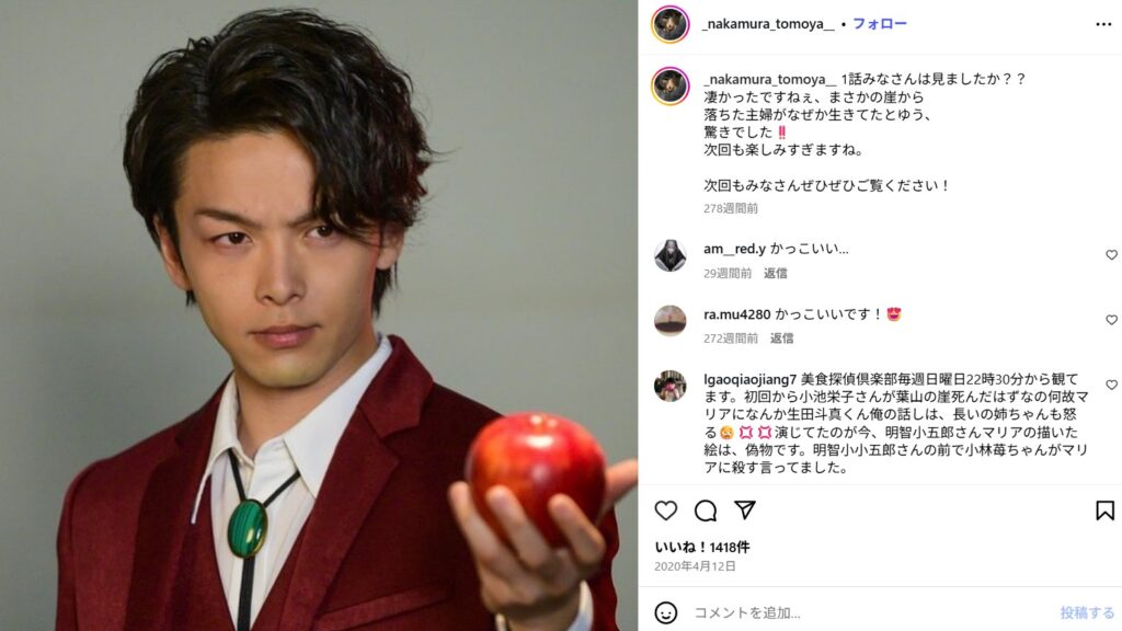 中村倫也と水卜麻美の現在