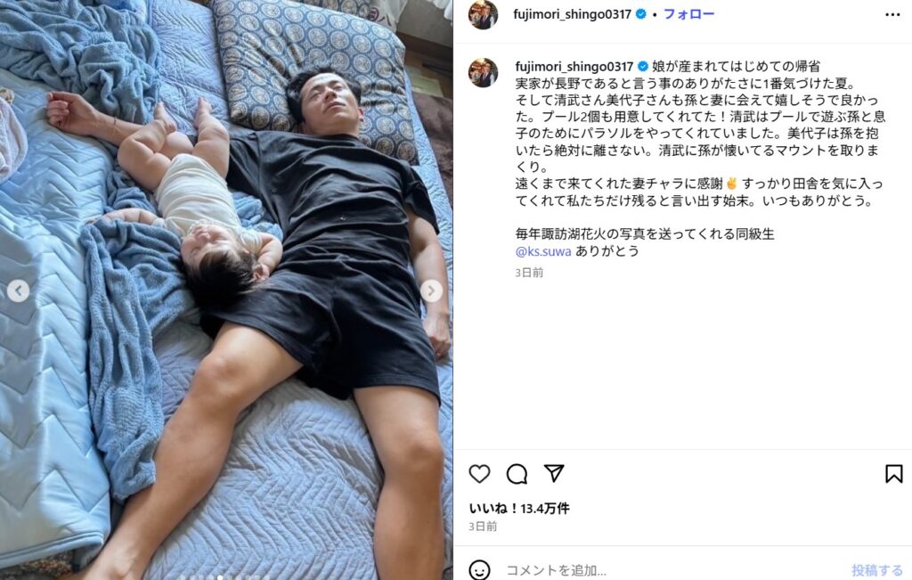 藤森慎吾の歴代彼女