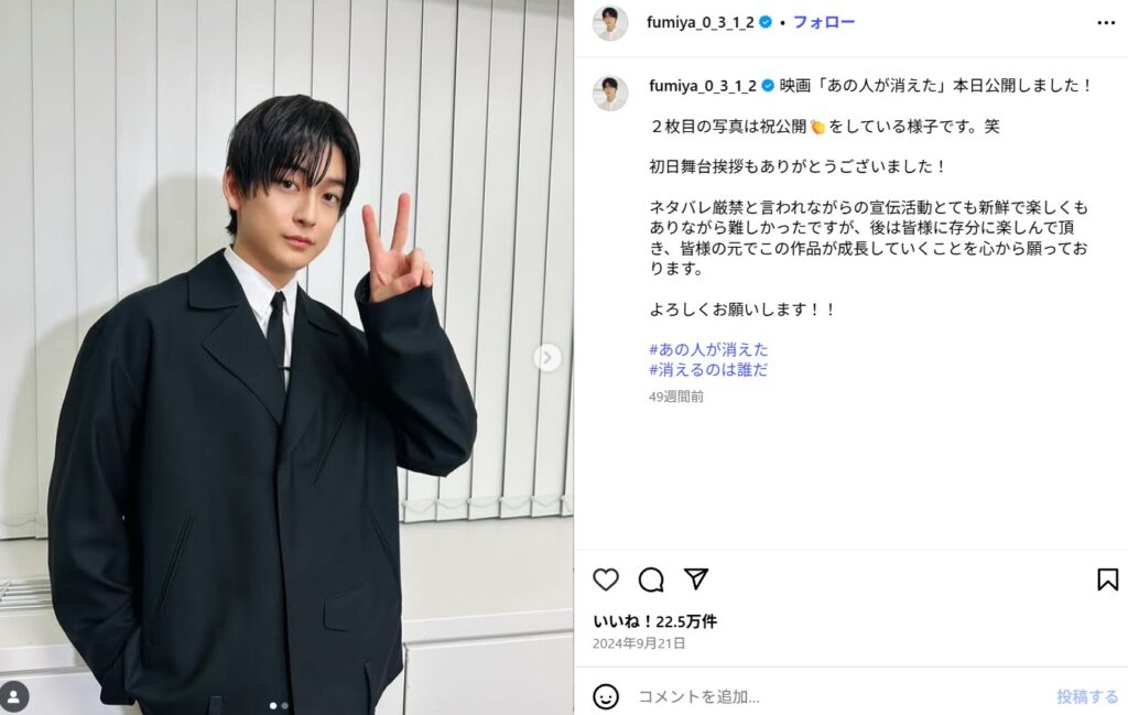 舞台挨拶で倒れる