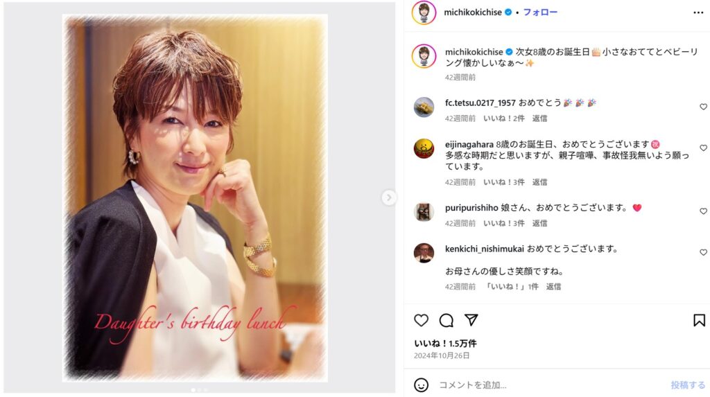 再婚相手はいる？