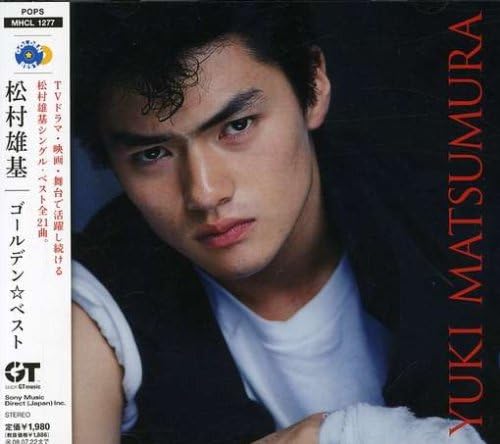 松村雄基の息子