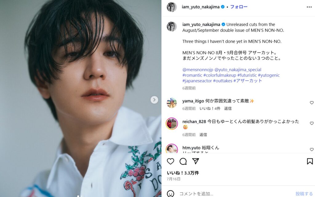 吉田羊と中島裕翔はなぜ別れた