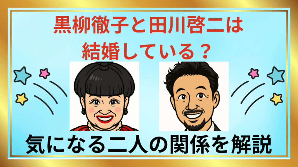 現在の住まいは