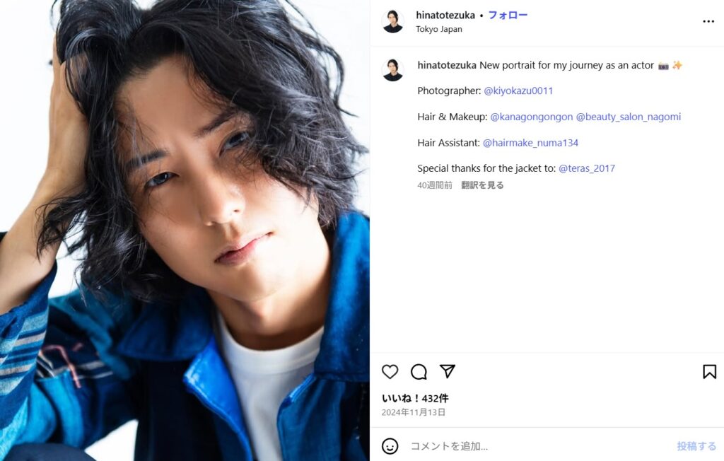 手塚日南人と兄の経歴