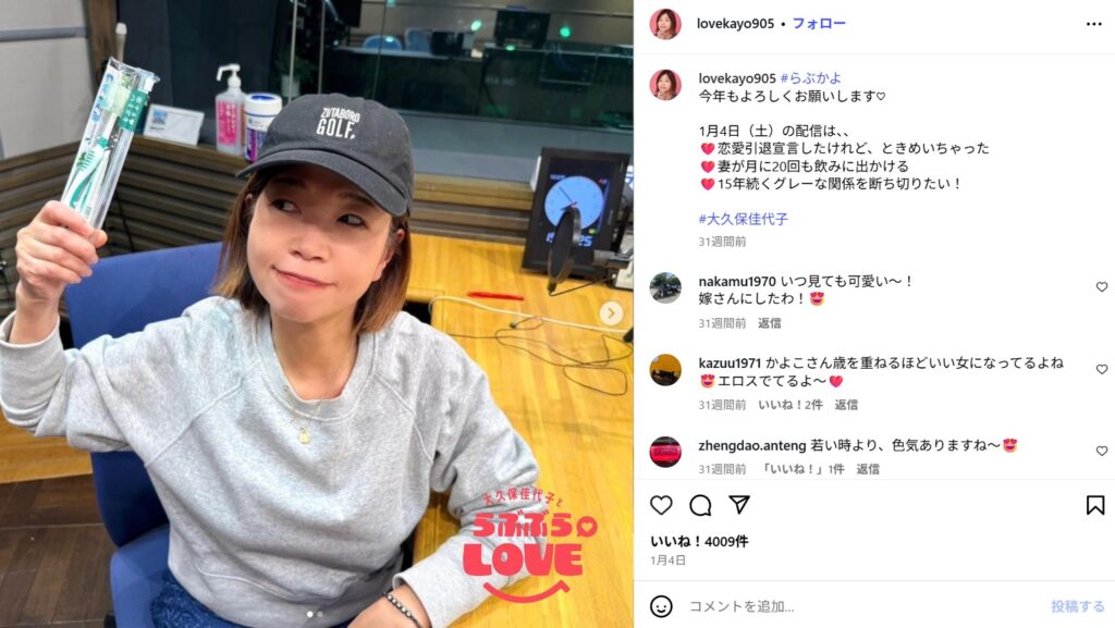 大久保佳代子さんの兄と大学