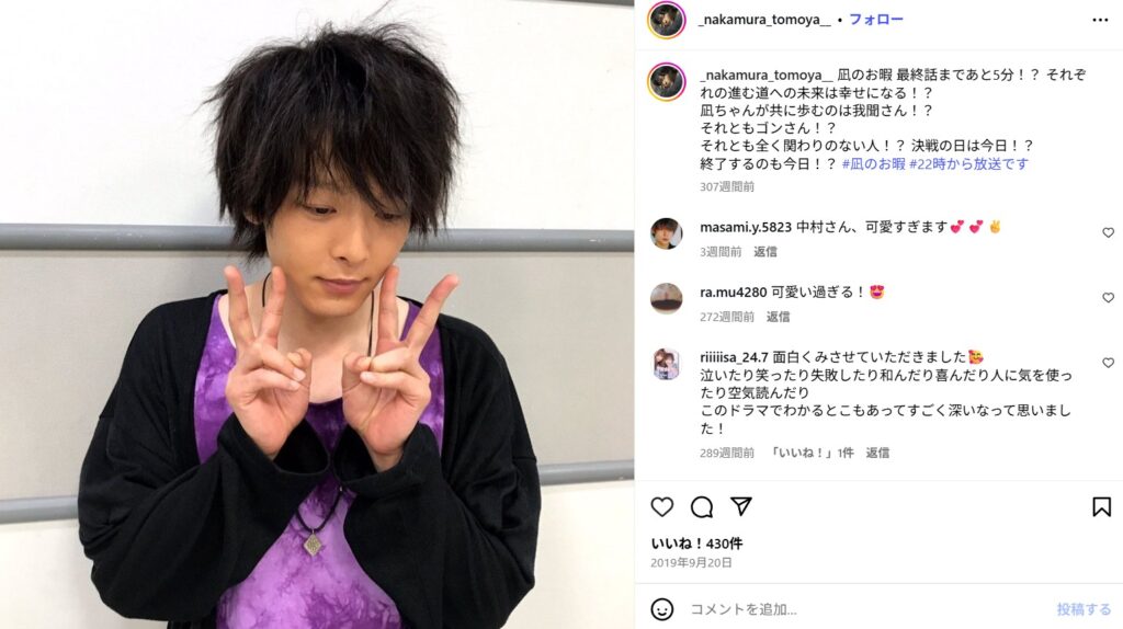 中村倫也さんの前妻