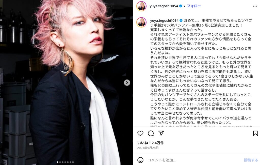 手越祐也が溺愛する『娘』