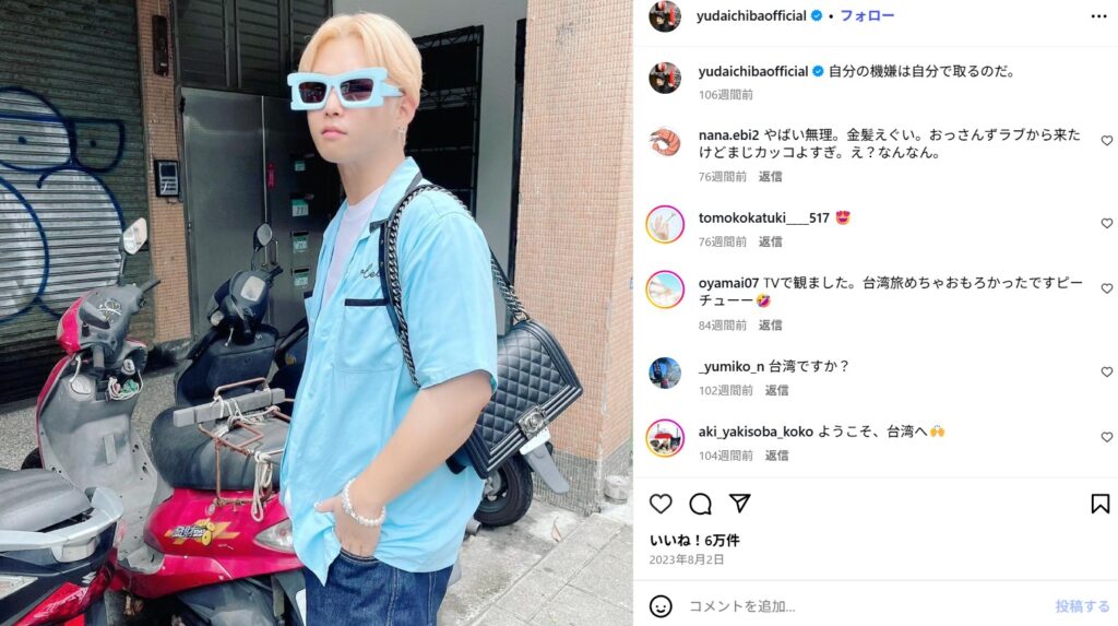 千葉雄大の熱愛報道