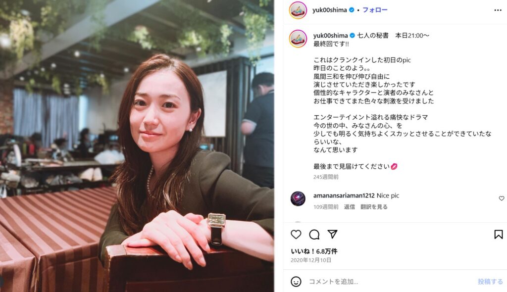 大島優子の「元夫」