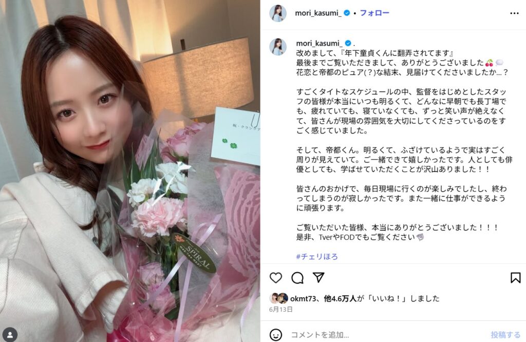 森香澄の「性格最悪」噂