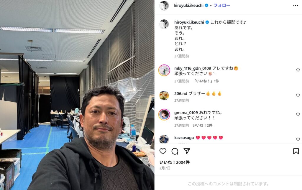 父親の事故はデマ