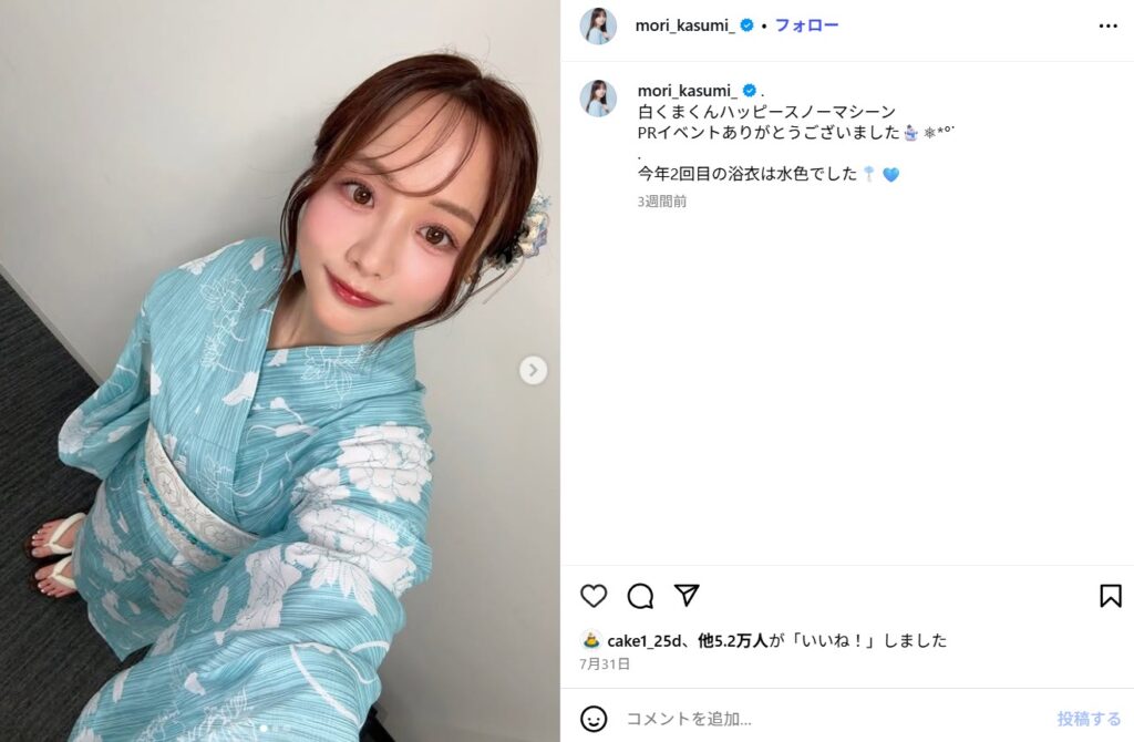 森香澄さんのテレ東退社理由