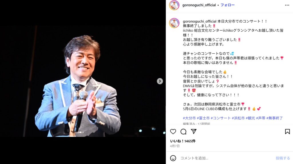 妻である三井ゆりさんとの馴れ初め