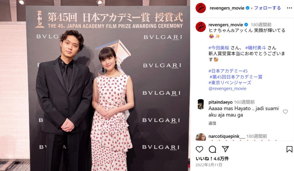 今田美桜と磯村勇斗の熱愛