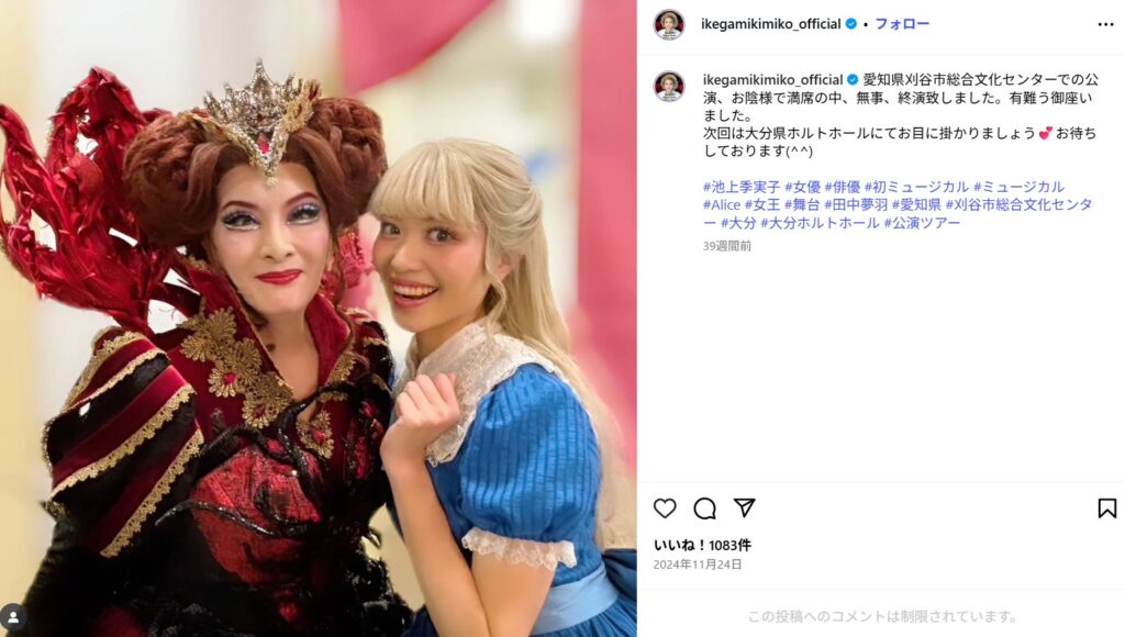 池上季実子の娘は結婚して孫がいるのか