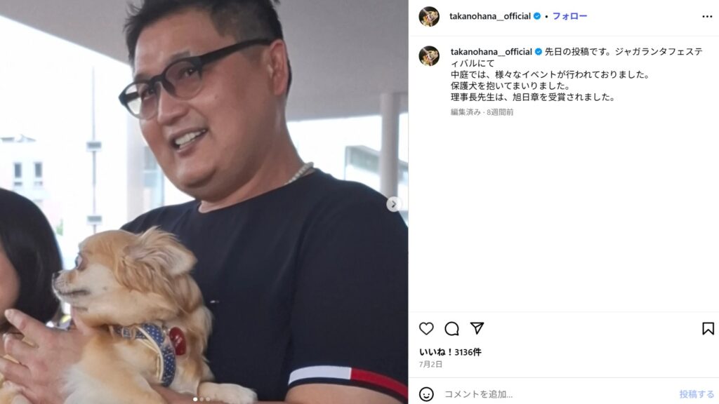 貴乃花は幸せ太り