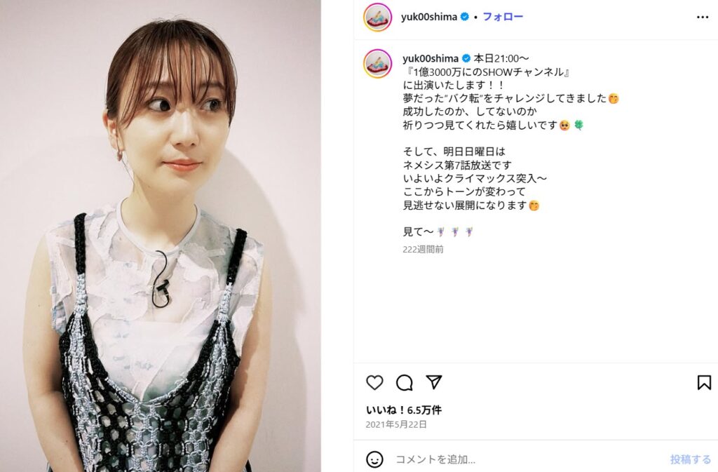 林遣都さんとの運命的な馴れ初め