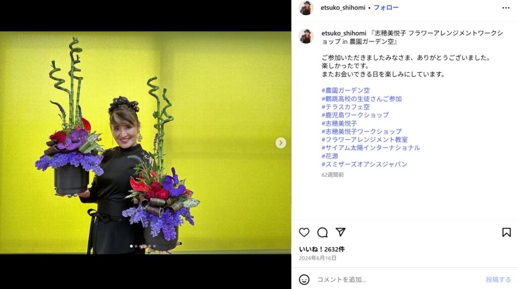 若い頃から現在までの志穂美悦子