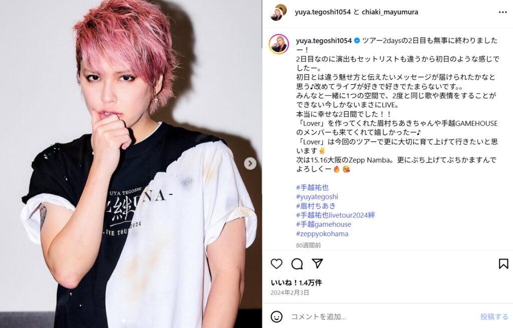 気になる彼女の噂