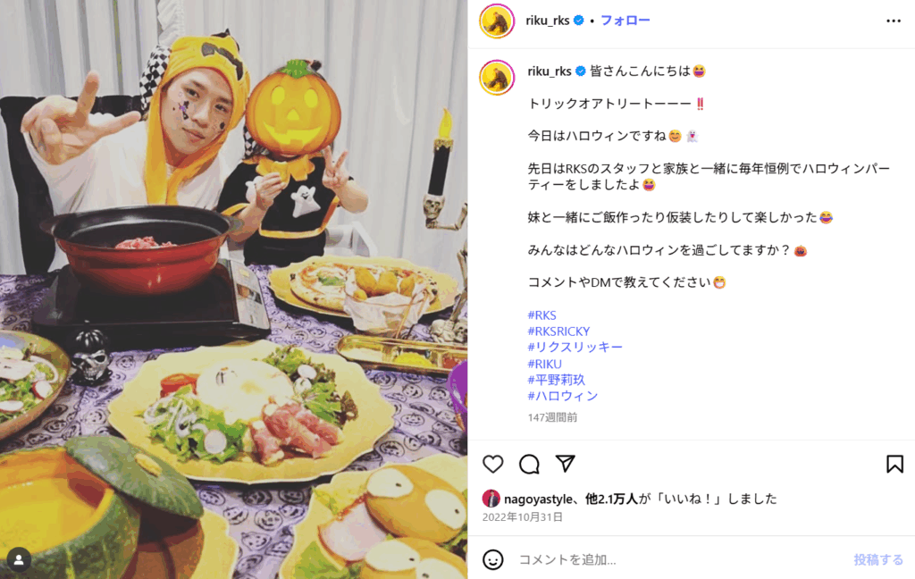 平野紫耀さんの幼少期と家族写真