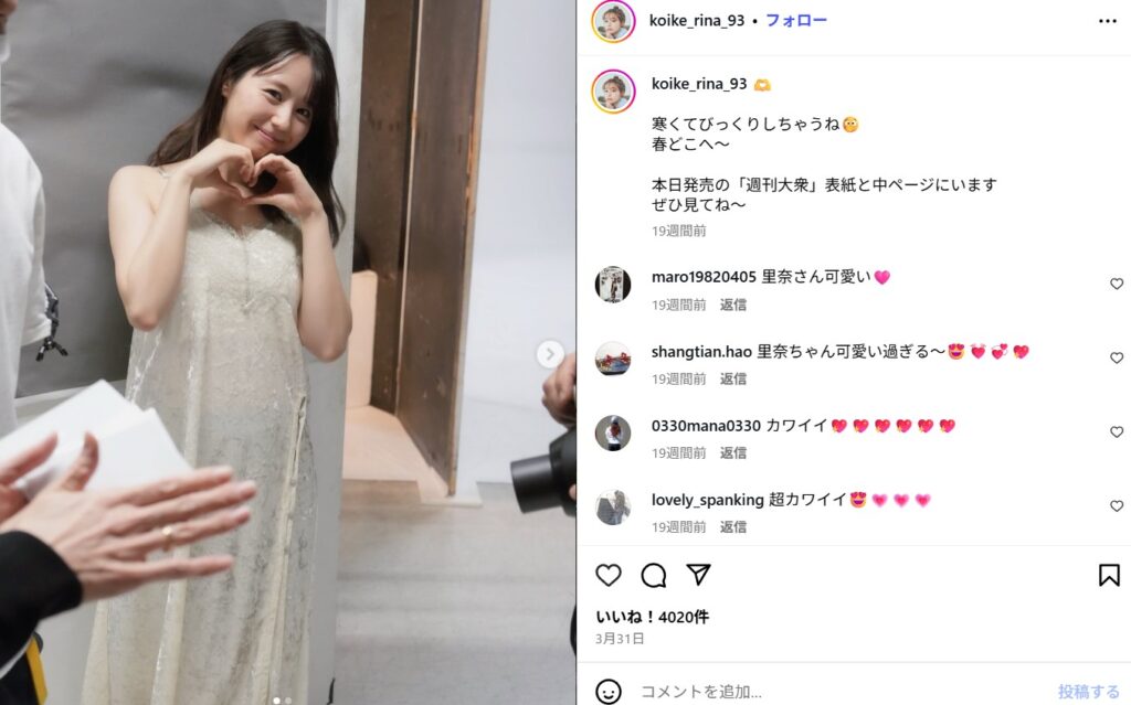 中学高校から大学までの学歴